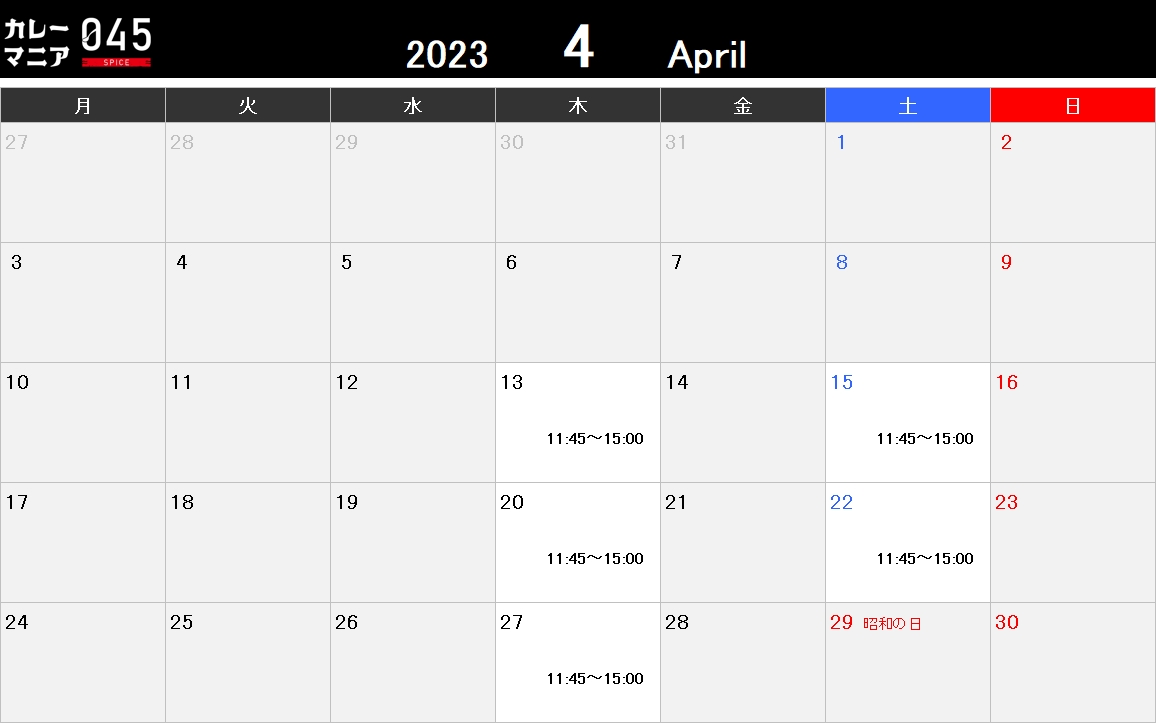 4月の営業日につきまして
